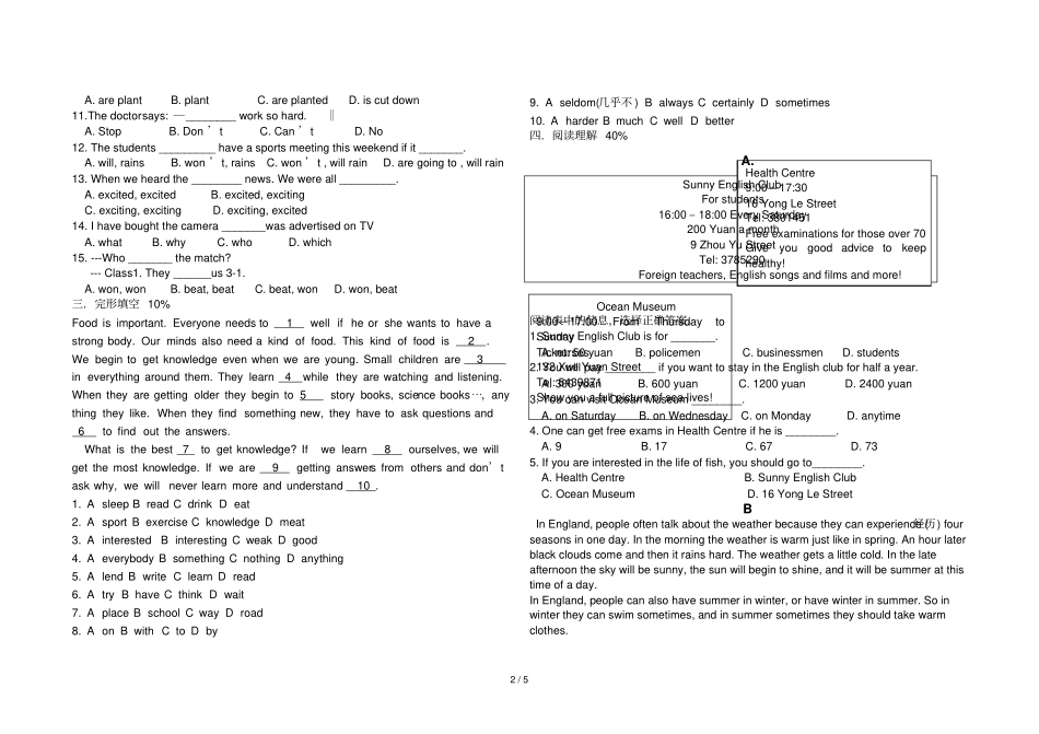 外研新版九年级上册英语期中考试卷_第2页