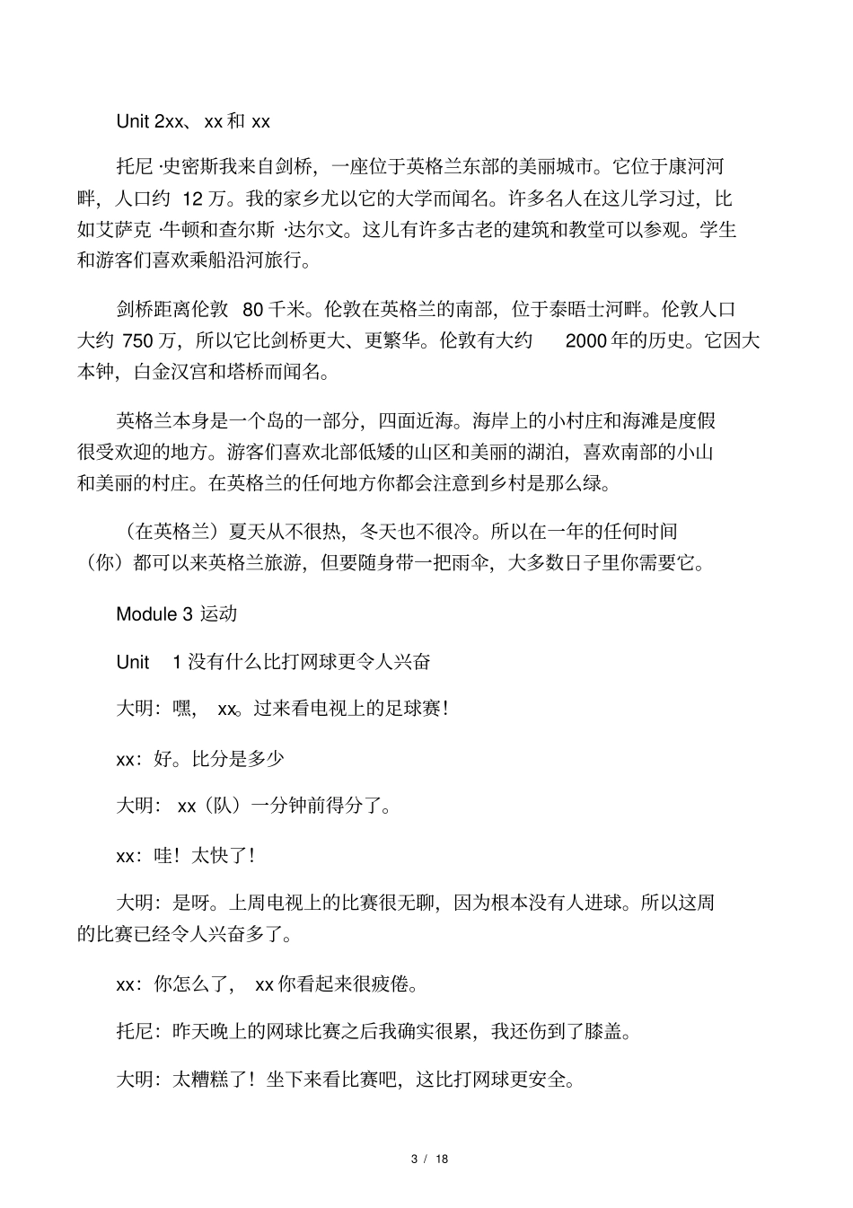 外研版八年级上册英语课文译文_第3页
