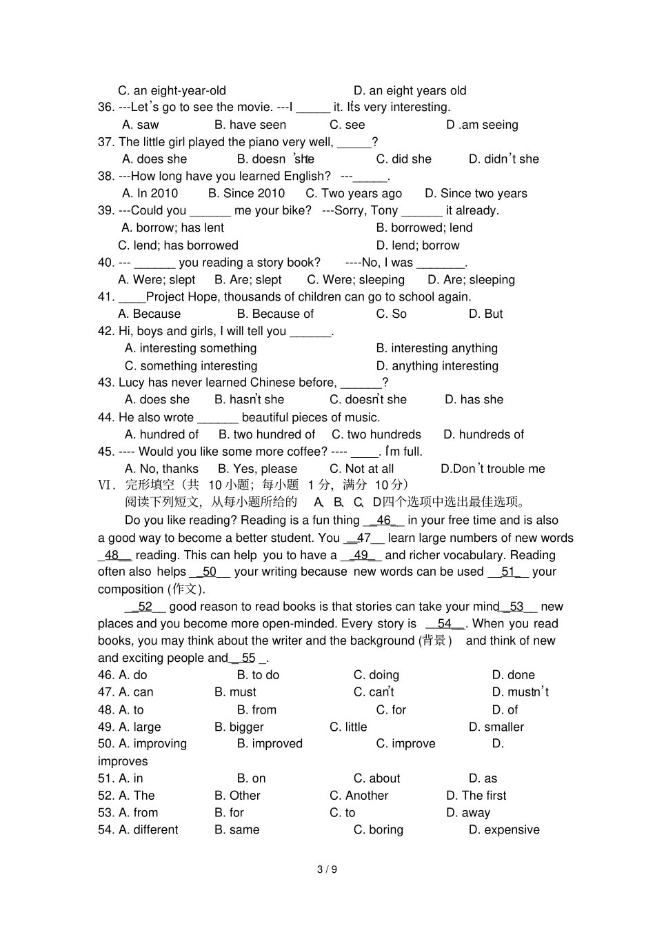 外研版八年级上学期英语期中试卷含听力材料及参考标准答案_第3页