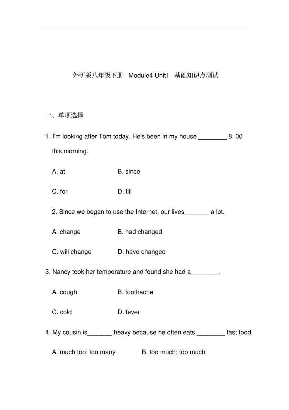 外研版八年级下册Module4Unit1基础知识点测试有答案_第1页