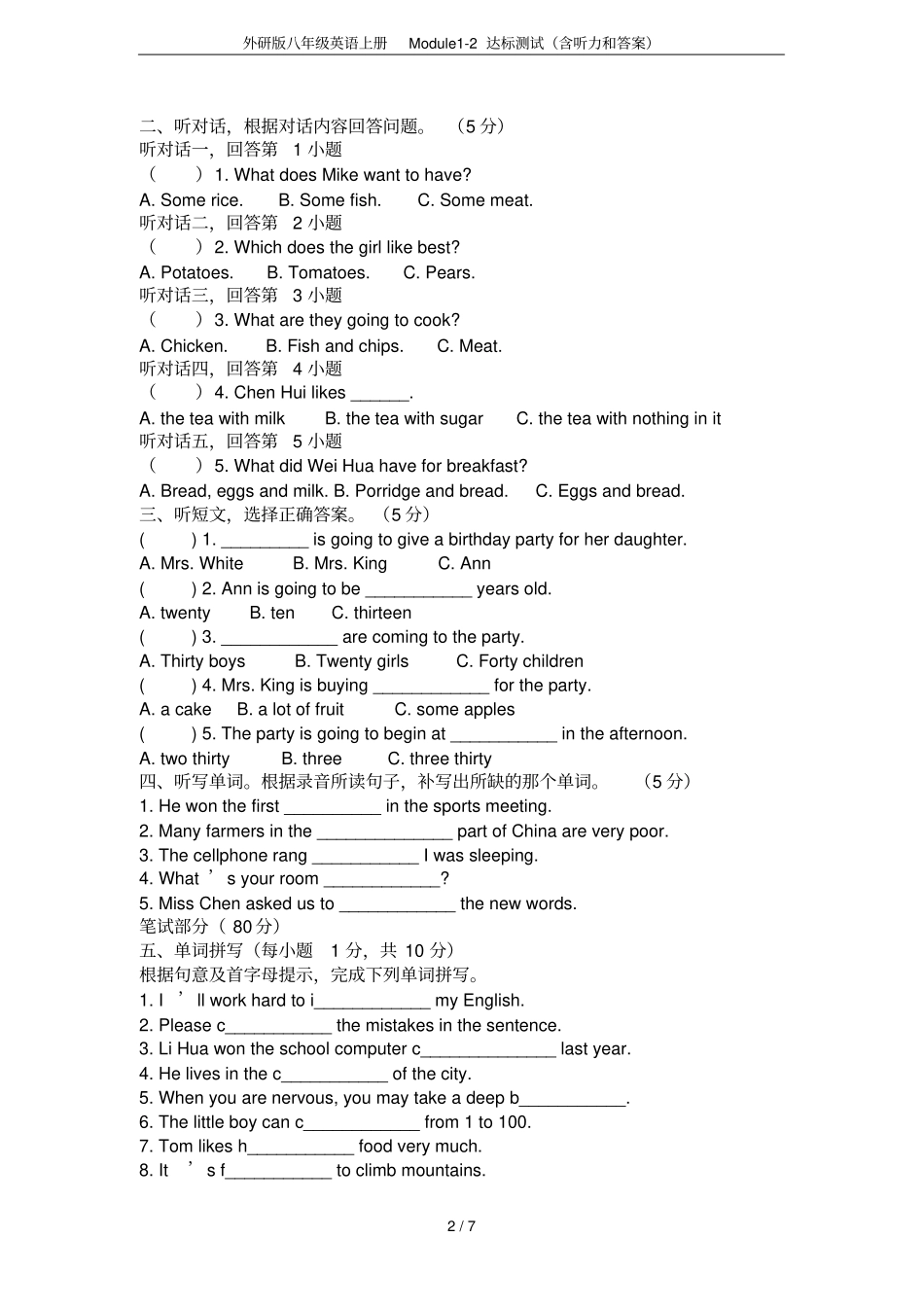 外研版八年级英语上册Module2达标测试含听力和答案_第2页