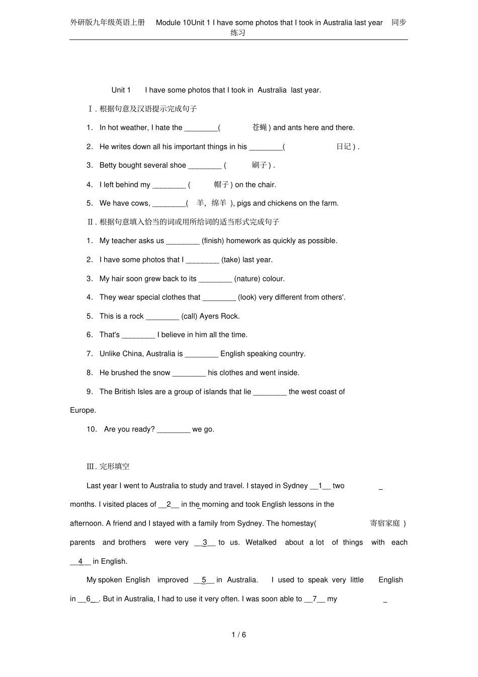 外研版九年级英语上册Module10Unit1Ihavesomephotosthat_第1页