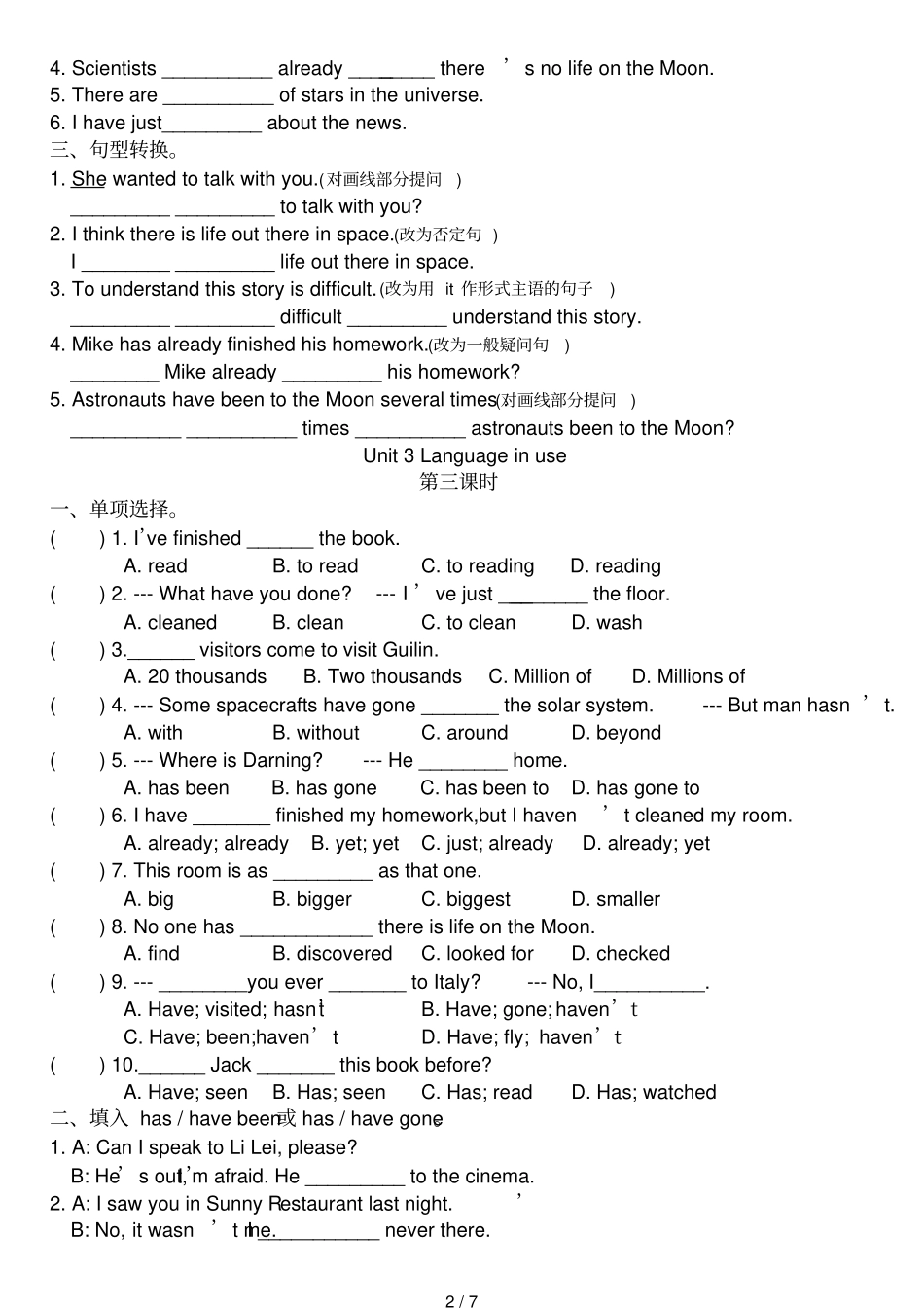 外研版八年级英语上册Module3同步练习含标准答案_第2页
