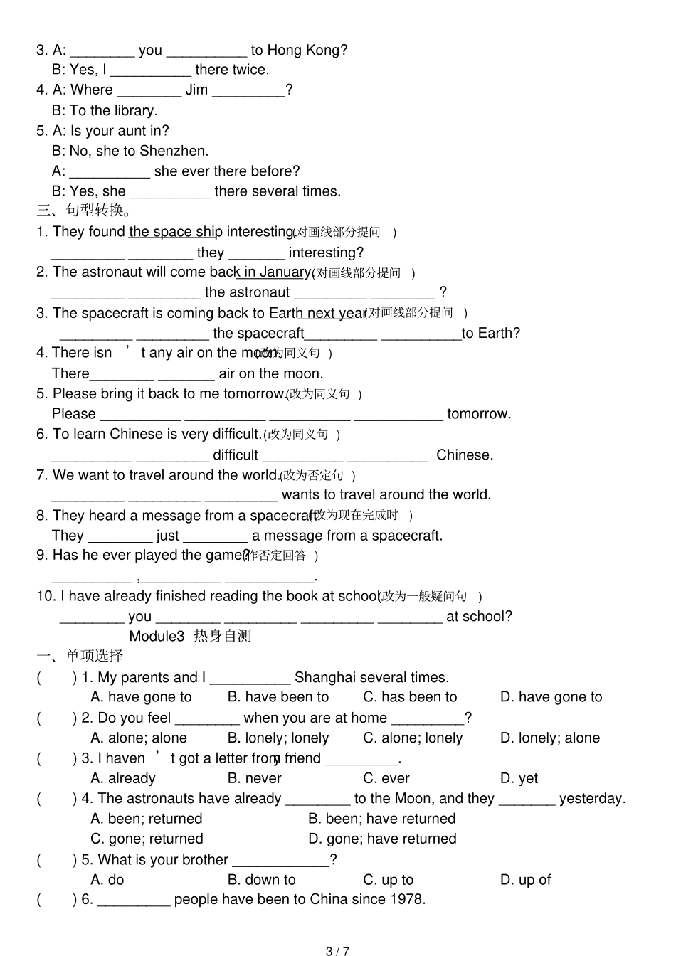 外研版八年级英语上册Module3同步练习含标准答案_第3页