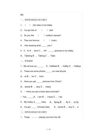外研版六年级上册英语M3测验题