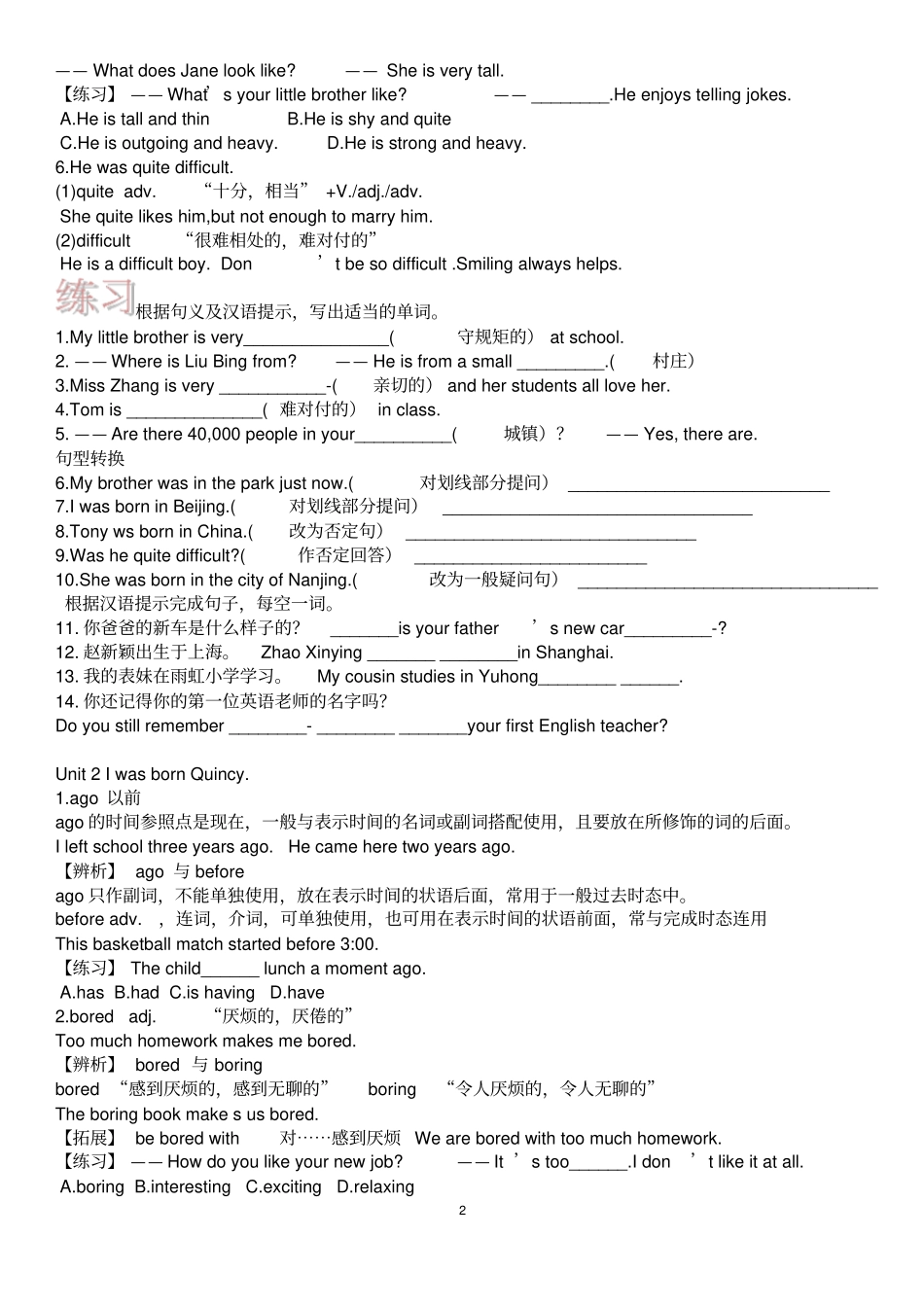 外研版初一英语下册module7-my-past-life知识点_第2页