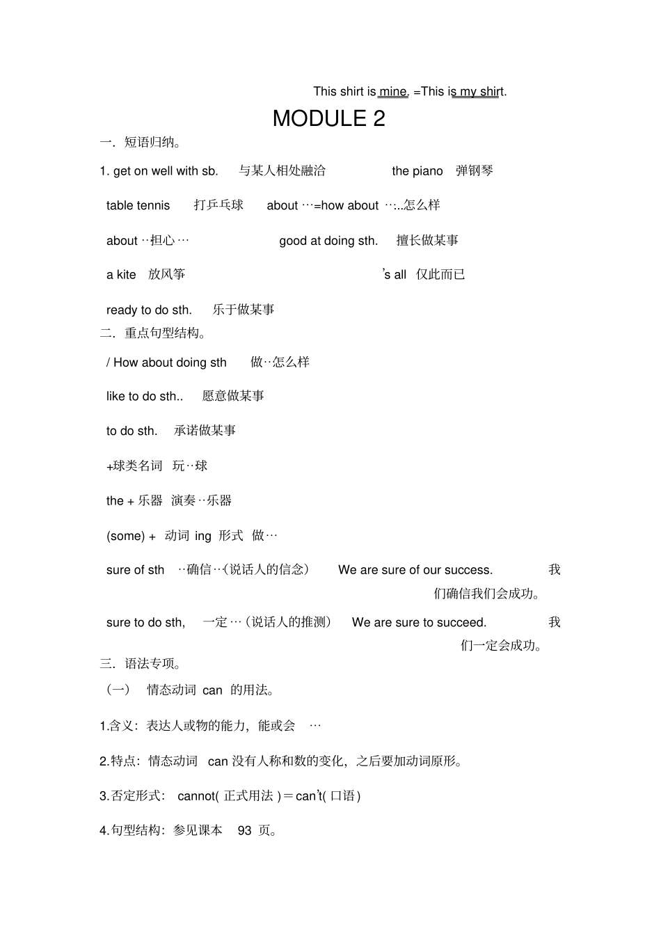 外研版初一英语下册知识点归纳_第2页