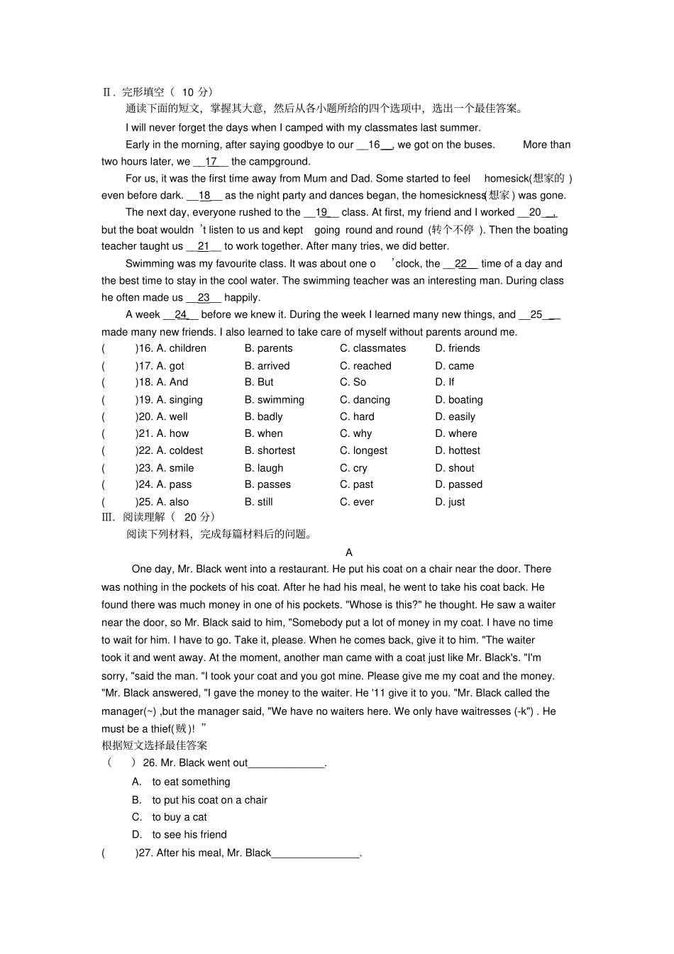 外研版初二英语下册module3测试题及答案_第2页