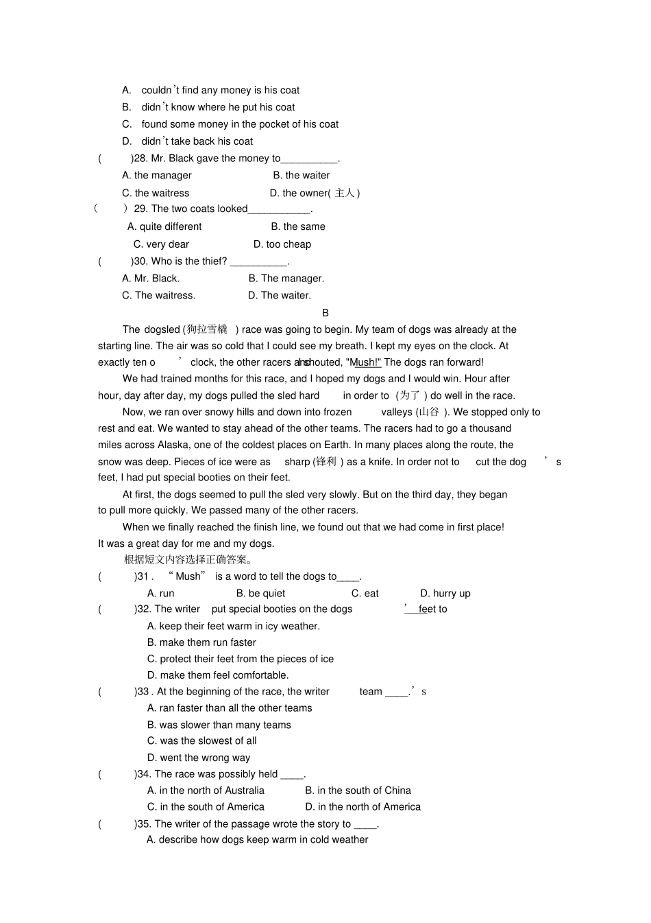 外研版初二英语下册module3测试题及答案_第3页