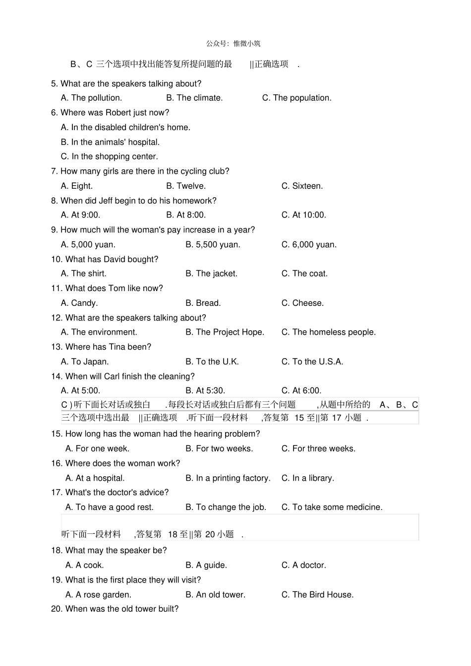 外研版初中中考模拟试题_第2页