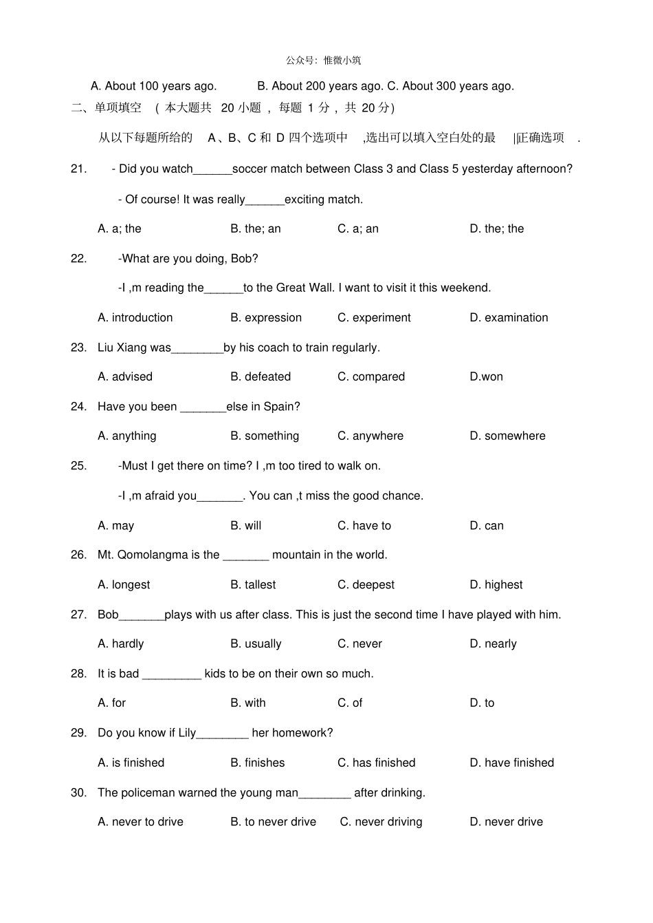 外研版初中中考模拟试题_第3页