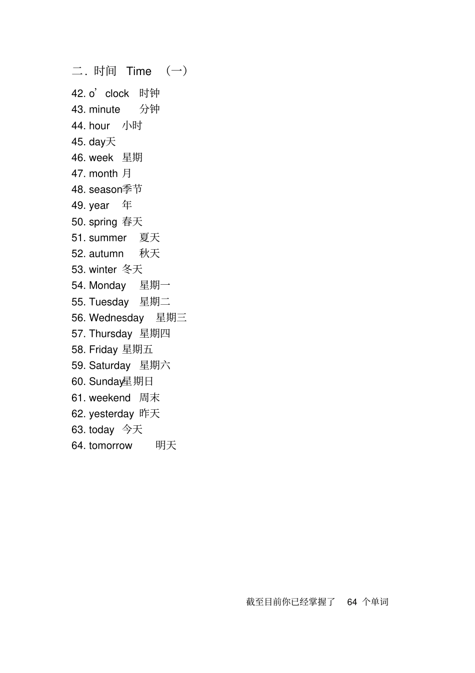 外研版小学英语6年级单词分类22天攻略_第2页