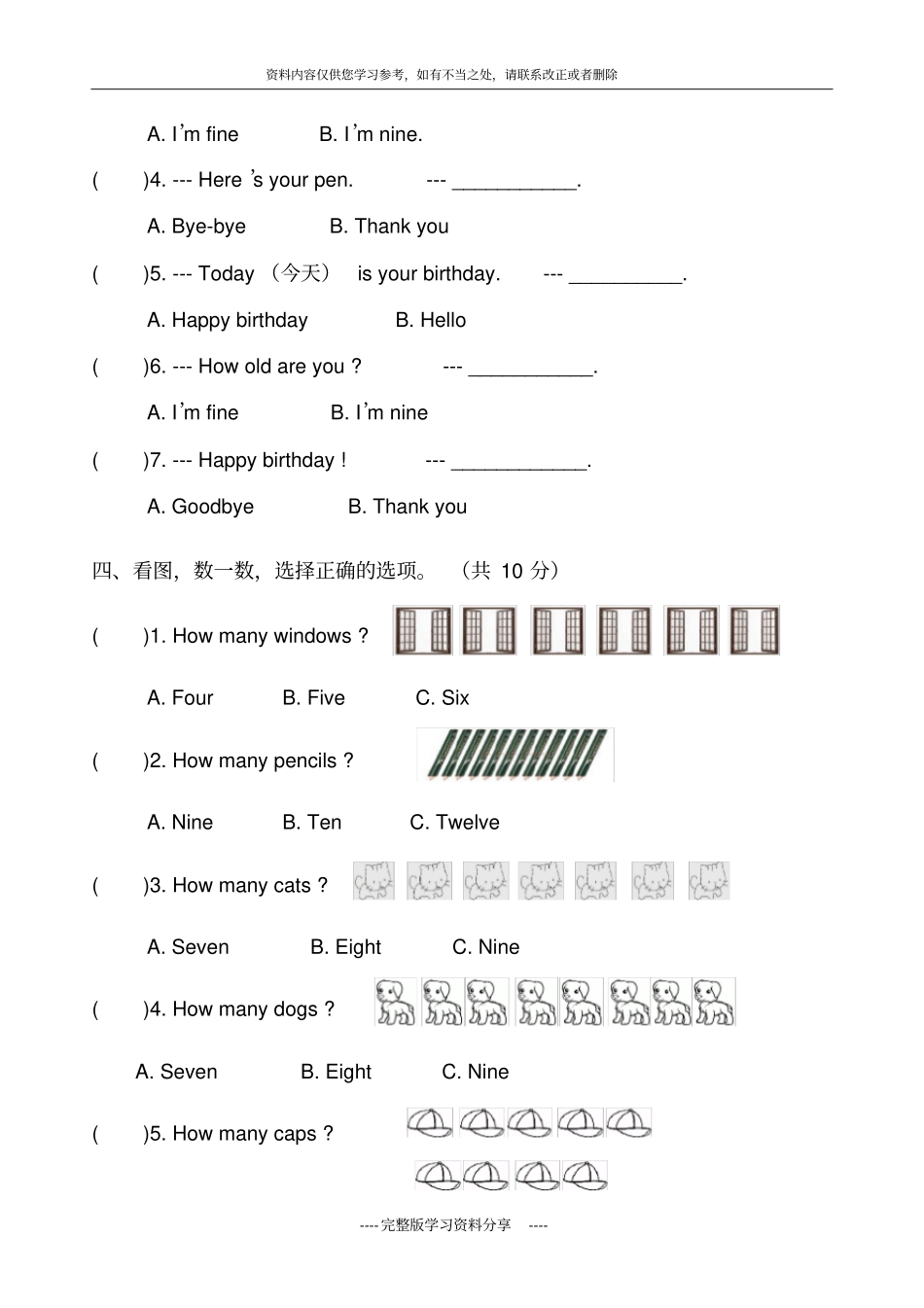 外研版小学英语三年级起点三年级上册m-6测试题_第2页