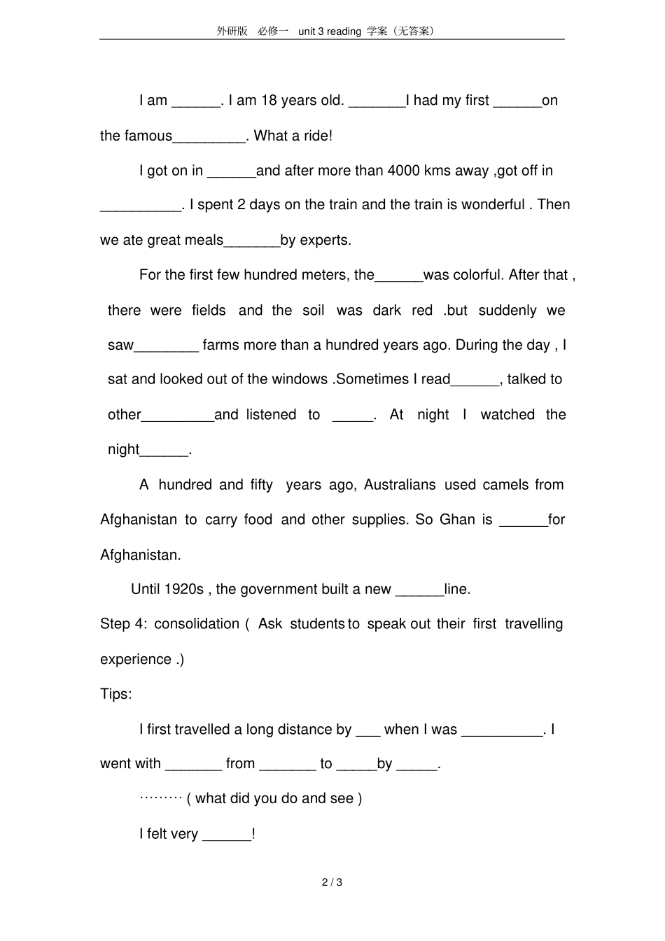 外研版必修一unit3reading学案无答案_第2页