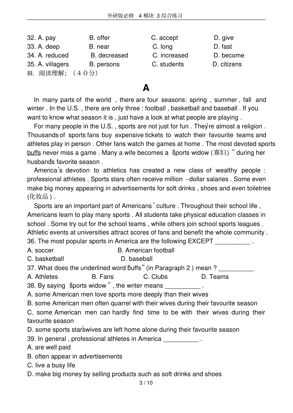 外研版必修4模块3综合练习_第3页