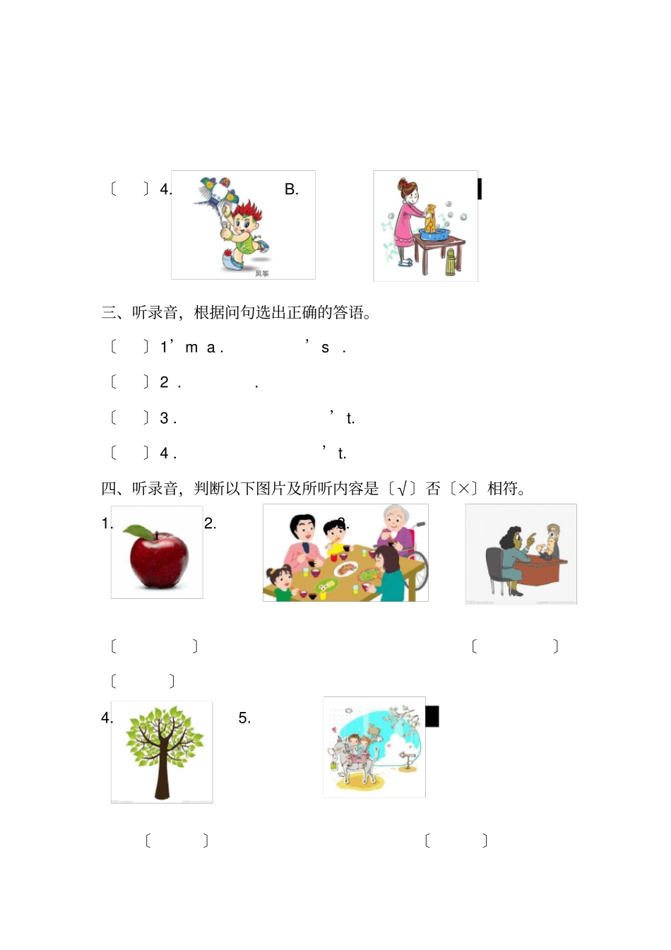 外研版小学英语三起四年级上册Module7达标测试题_第2页