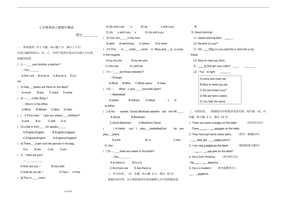 外研版英语七年级上册期中考试_第1页