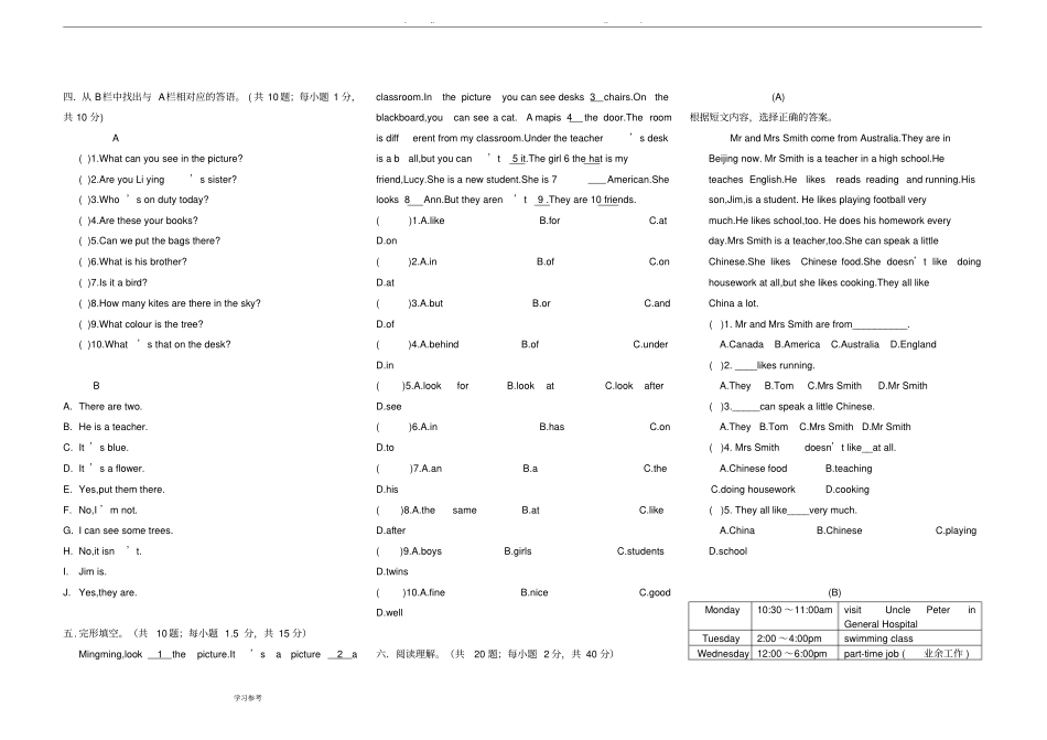 外研版英语七年级上册期中考试_第2页