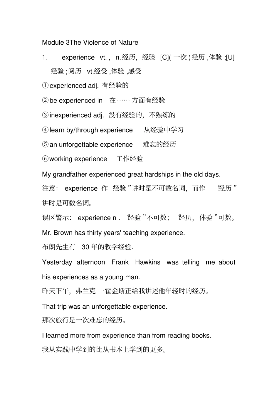 外研版必修三Module-3The-Violence-of-Nature备课资料_第1页