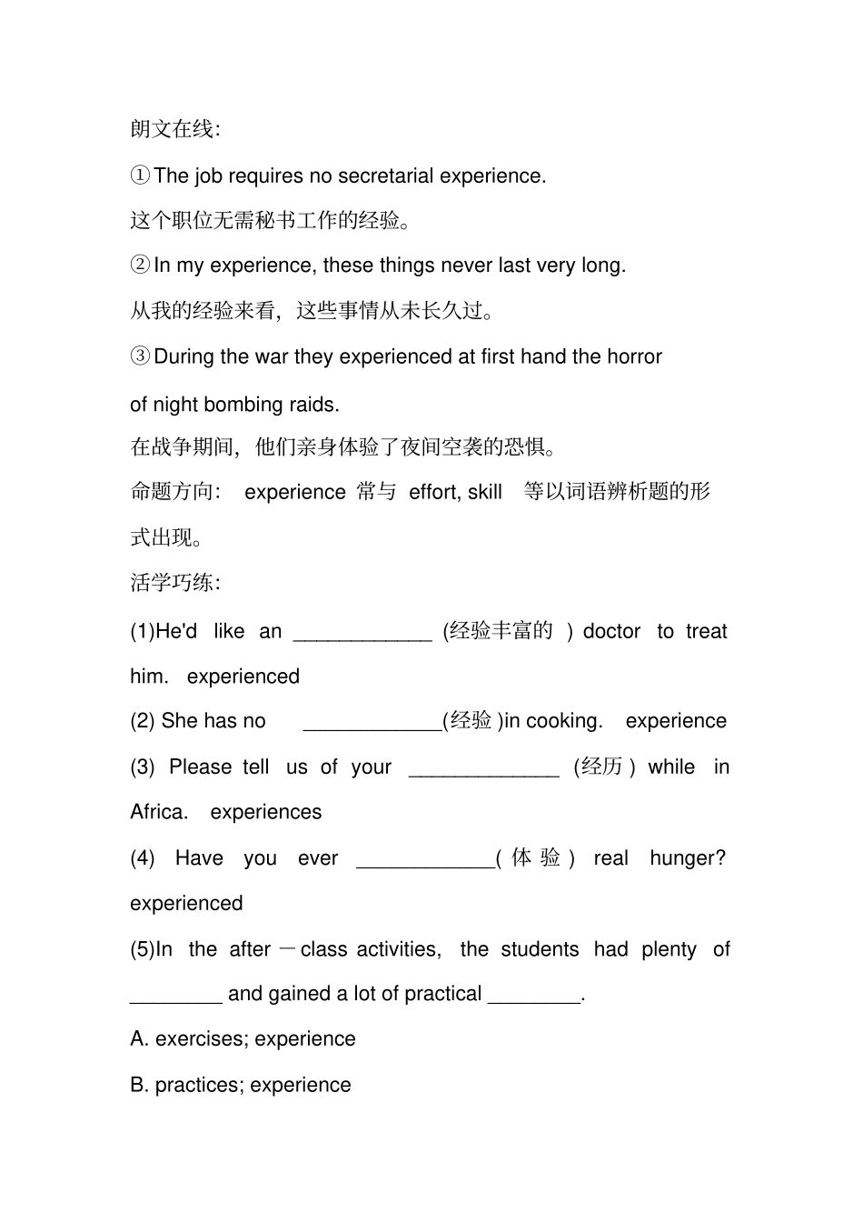 外研版必修三Module-3The-Violence-of-Nature备课资料_第2页