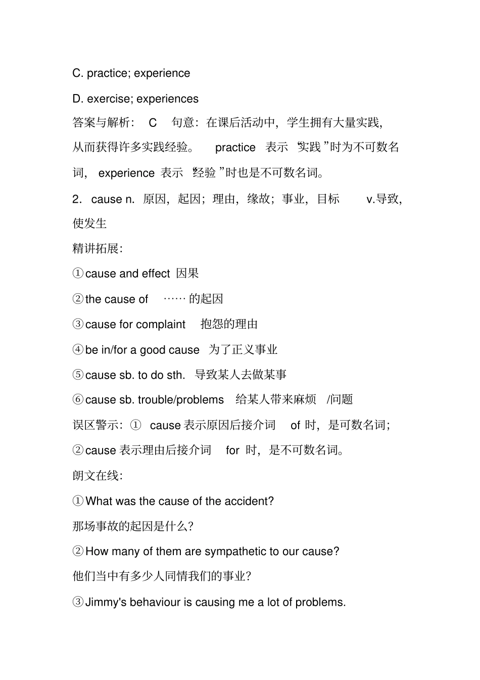 外研版必修三Module-3The-Violence-of-Nature备课资料_第3页