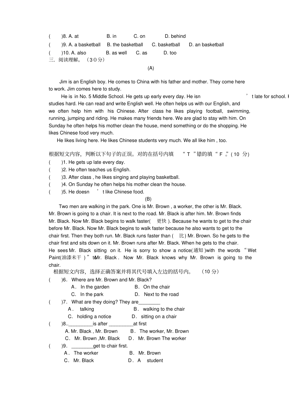 外研版英语七年级下学期期中笔试试卷_第2页