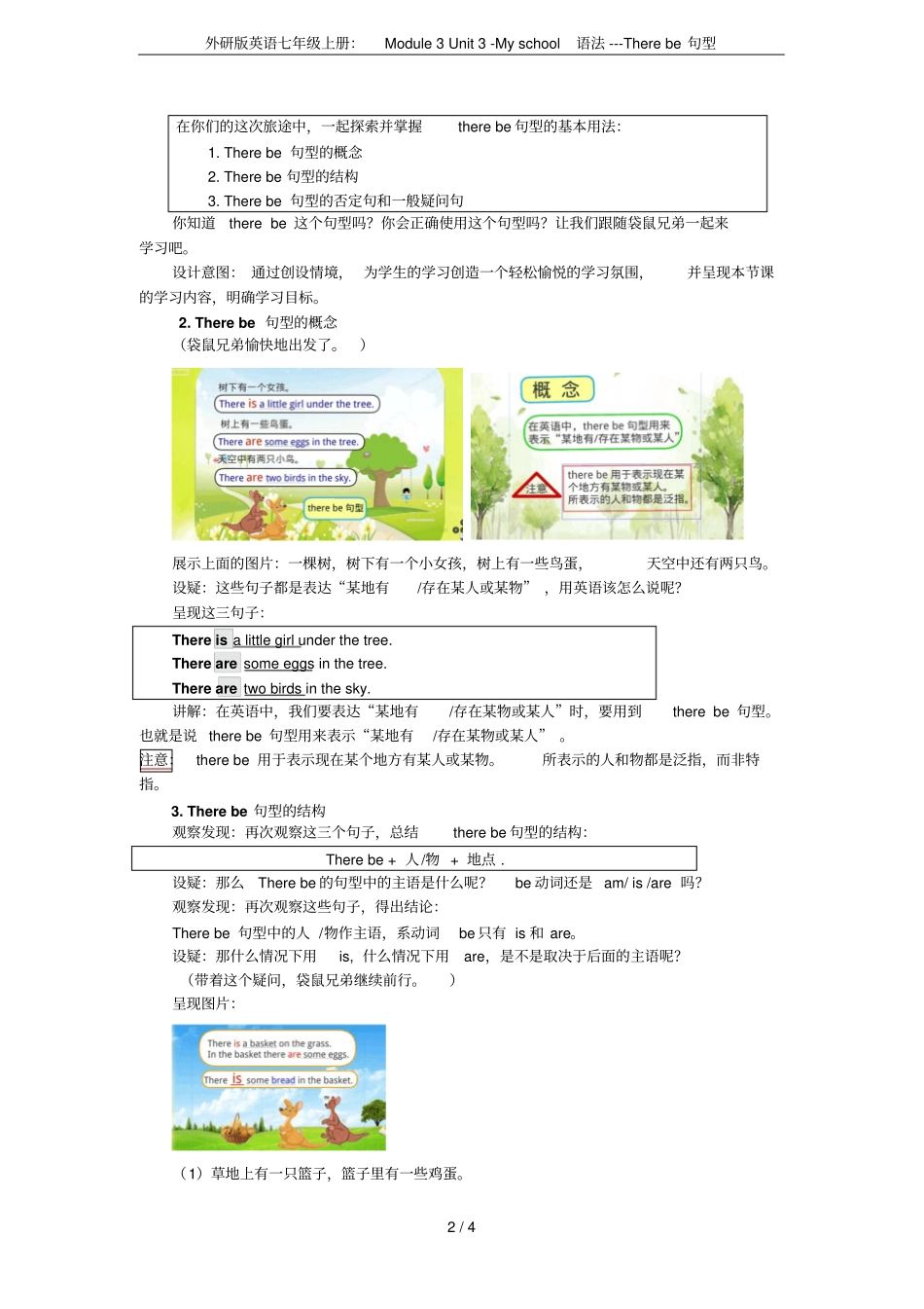 外研版英语七年级上册：Module3UnitMyschool语法---Therebe_第2页
