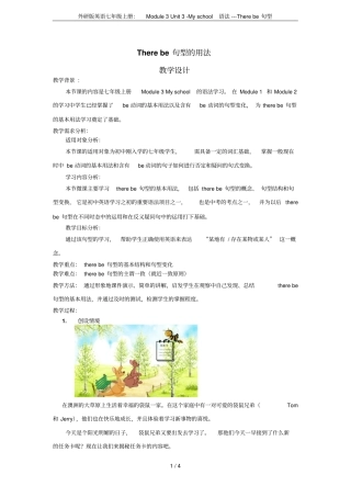 外研版英语七年级上册：Module3UnitMyschool语法---Therebe