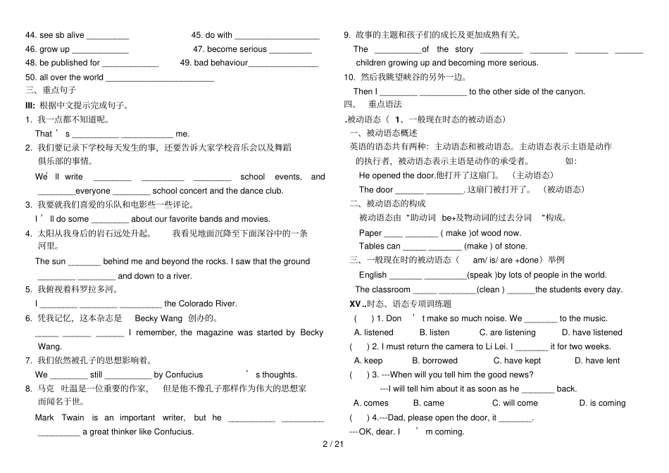 外研版英语九上完成句子测验_第2页