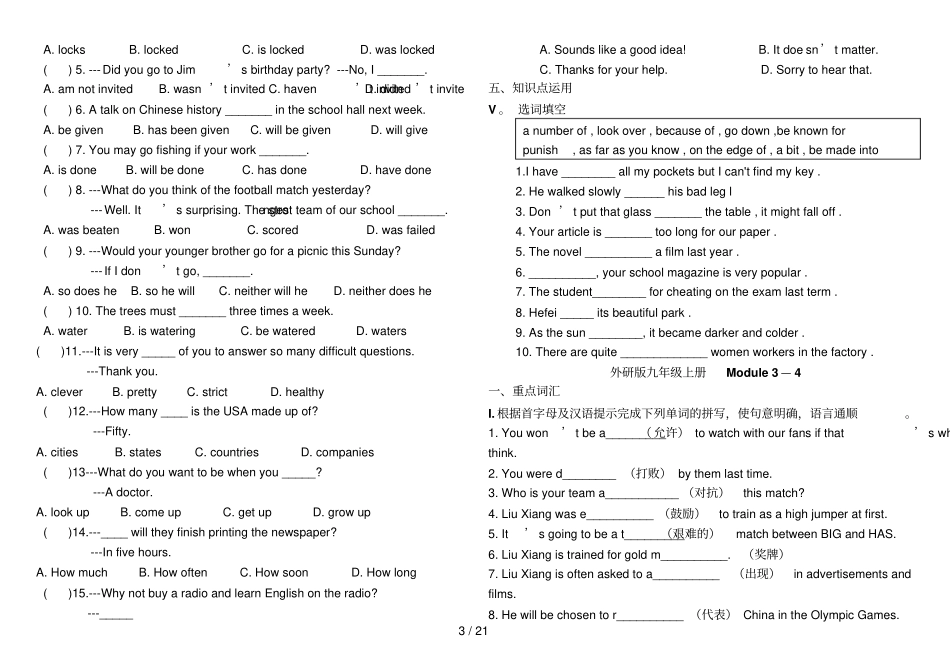 外研版英语九上完成句子测验_第3页