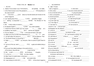 外研版英语九上完成句子测验