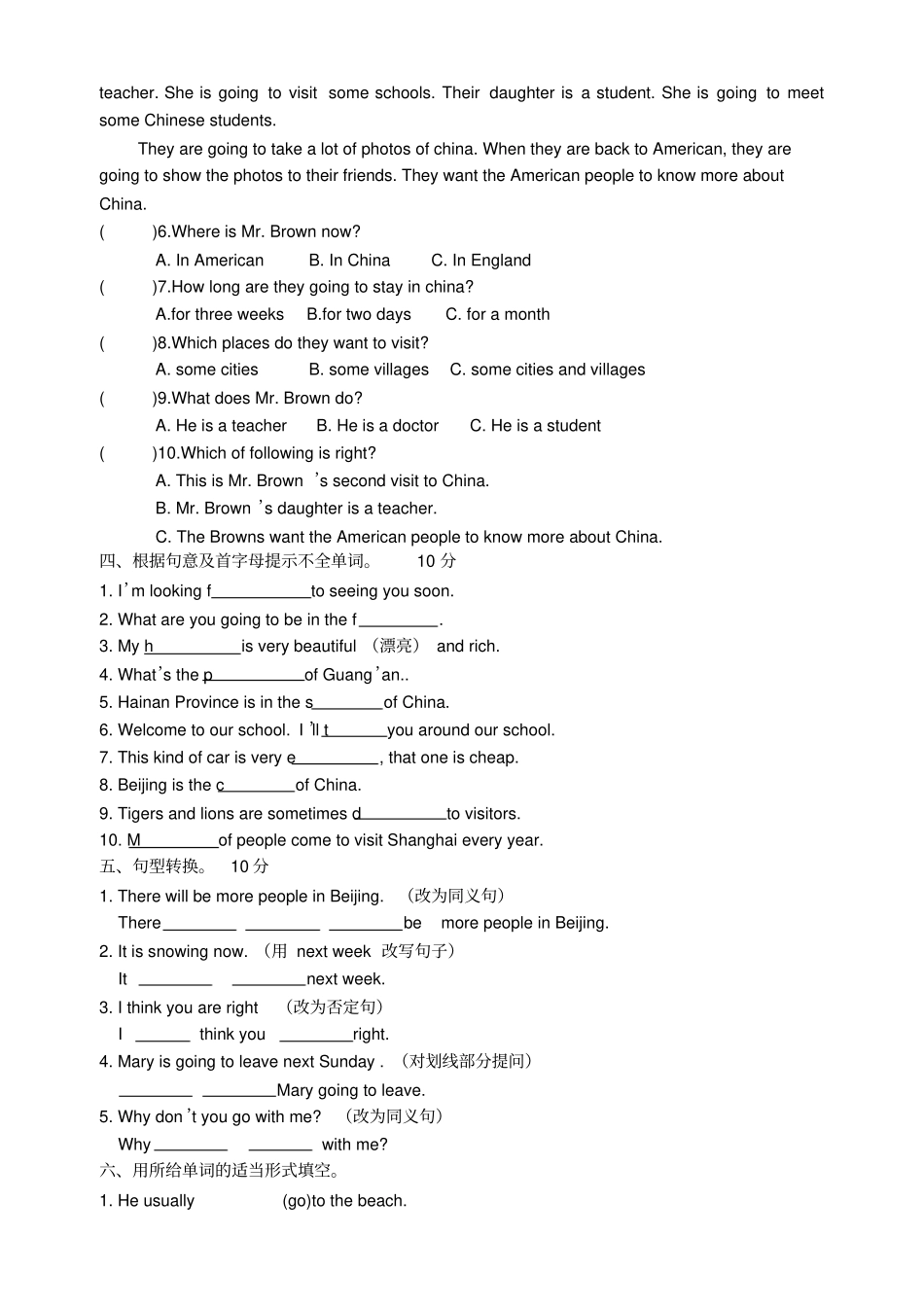 外研版英语初一下册期中测试题_第3页