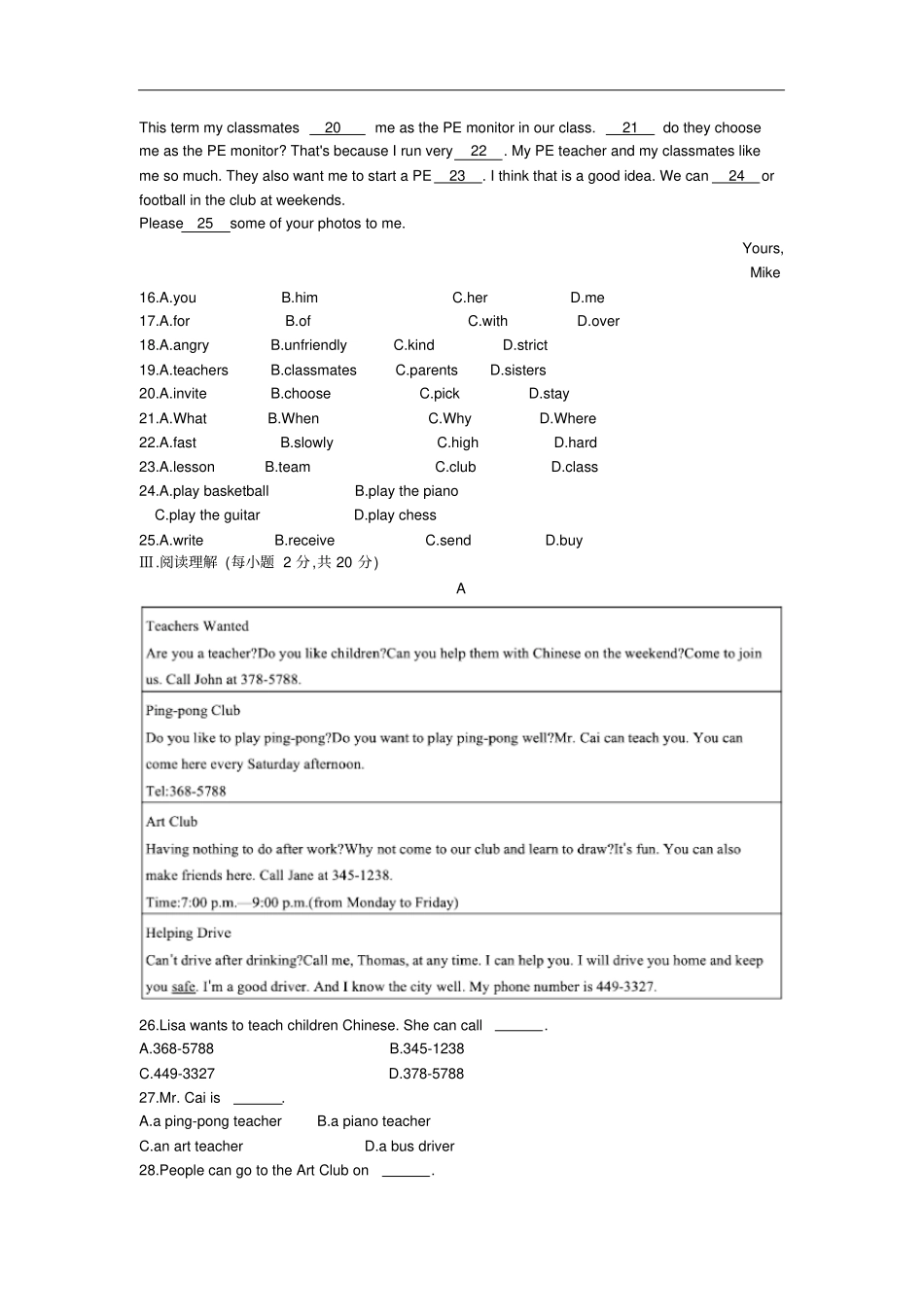 外研版英语七年级下册Module2模块检测卷有答案_第2页
