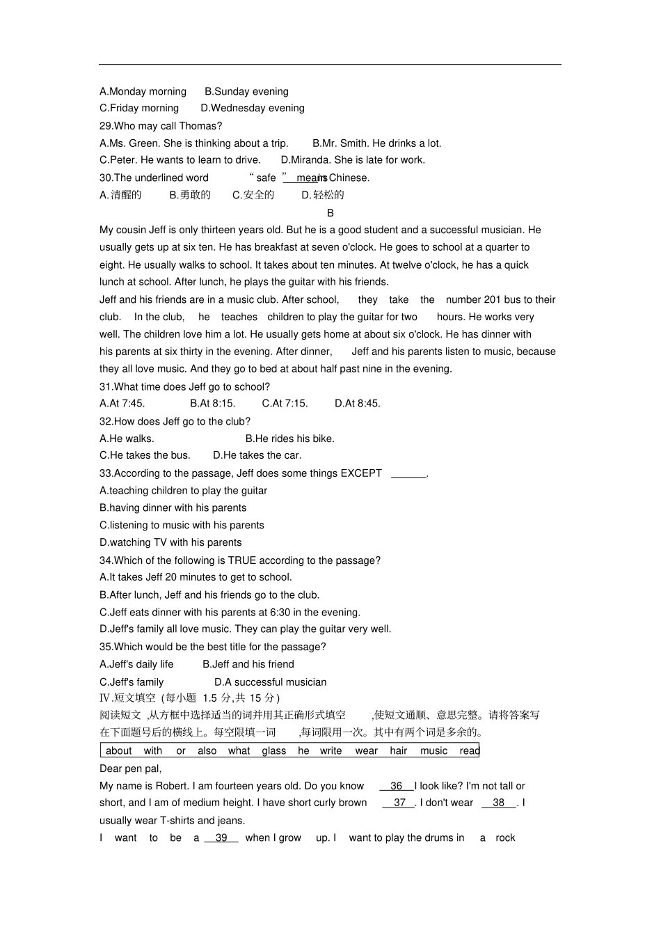 外研版英语七年级下册Module2模块检测卷有答案_第3页