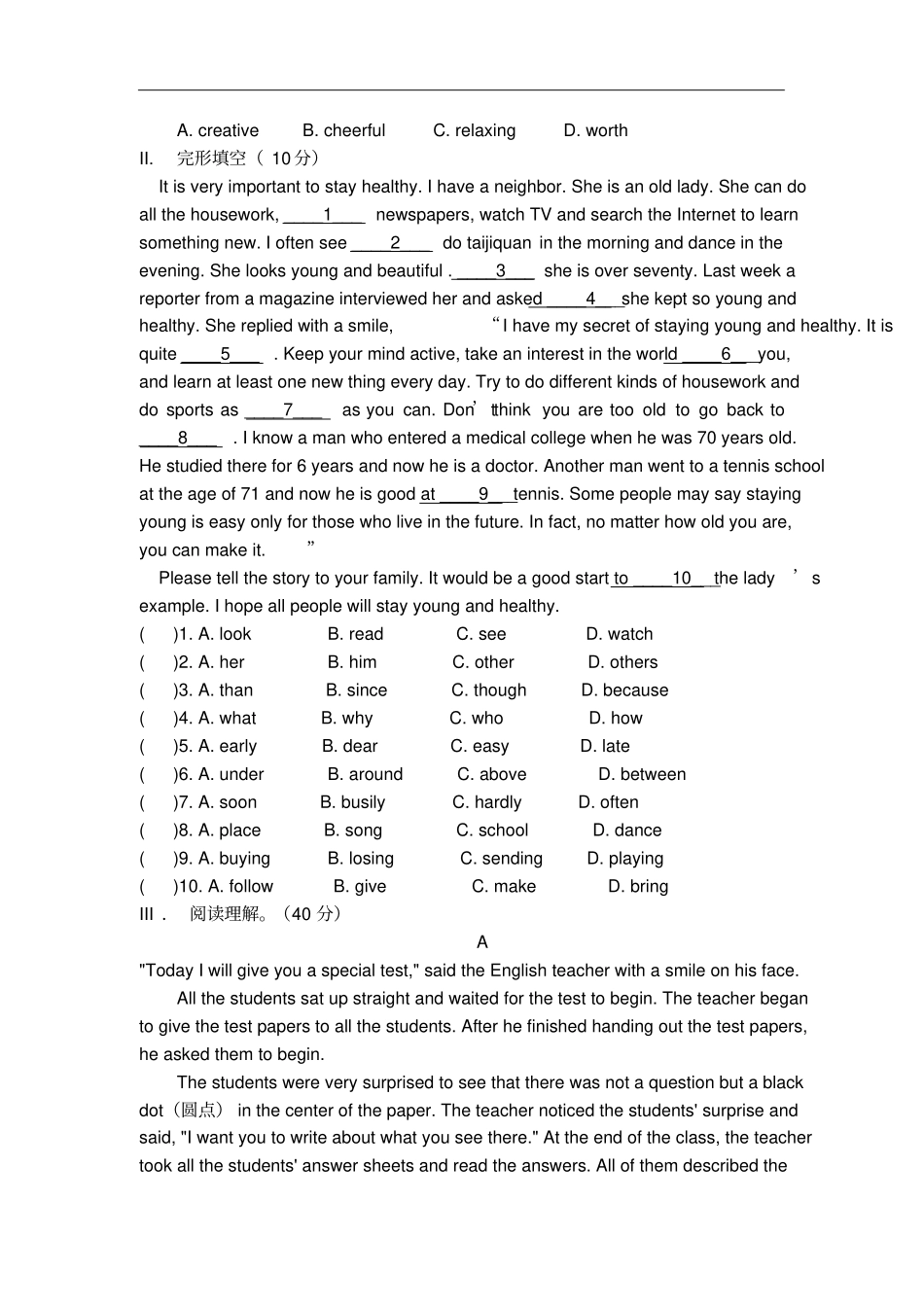 外研版英语九年级下册综合练习题_第2页