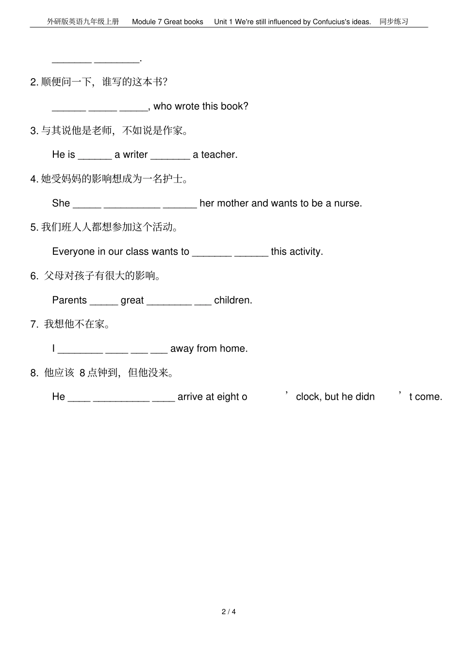 外研版英语九年级上册Module7GreatbooksUnit1Wex27restil_第2页