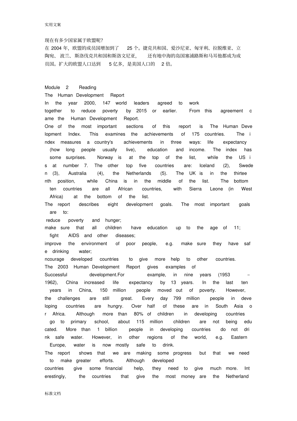 外研版英语必修三ReadingculturalCorner原文翻译_第3页