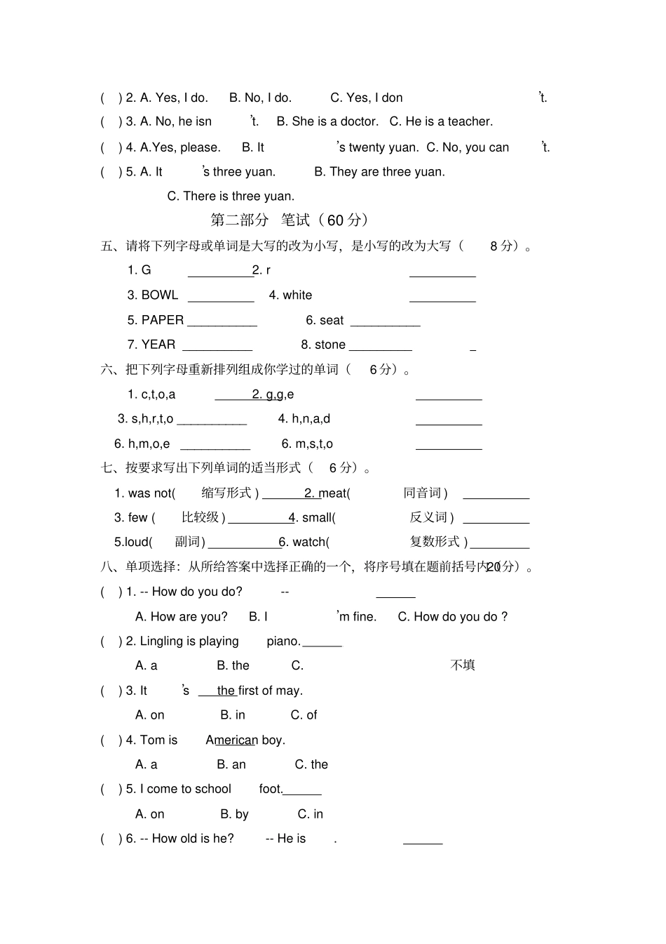 外研版六年级下册英语期末测试题_第2页