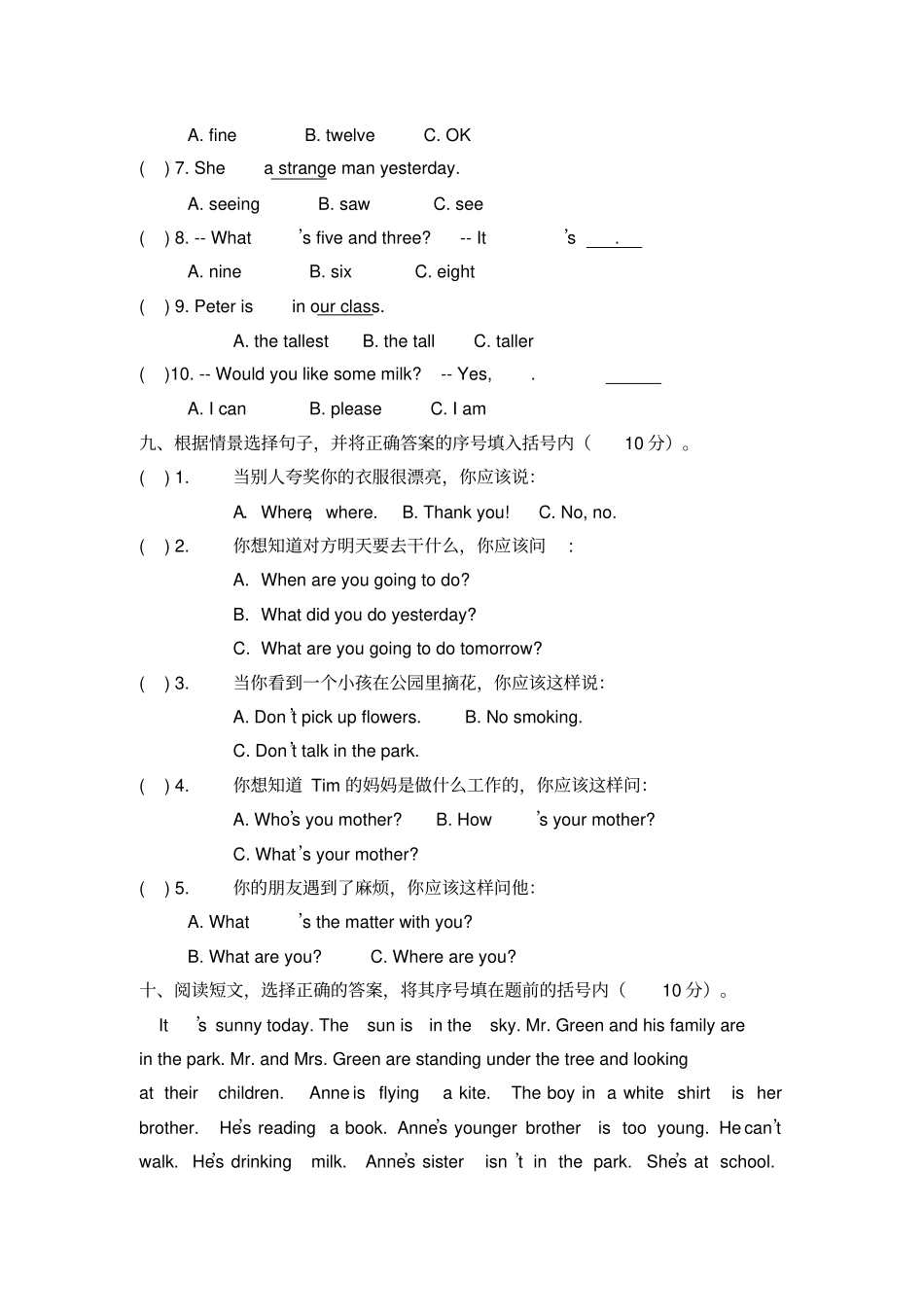外研版六年级下册英语期末测试题_第3页