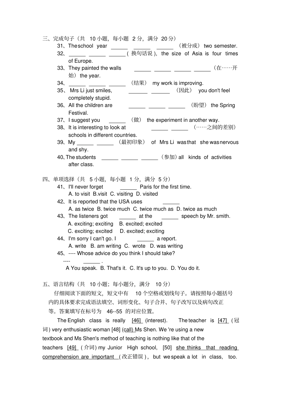 外研版高一英语上册检测题及答案_第3页