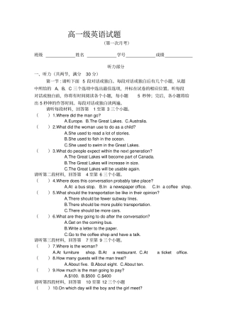 外研版高一英语上册检测题及答案