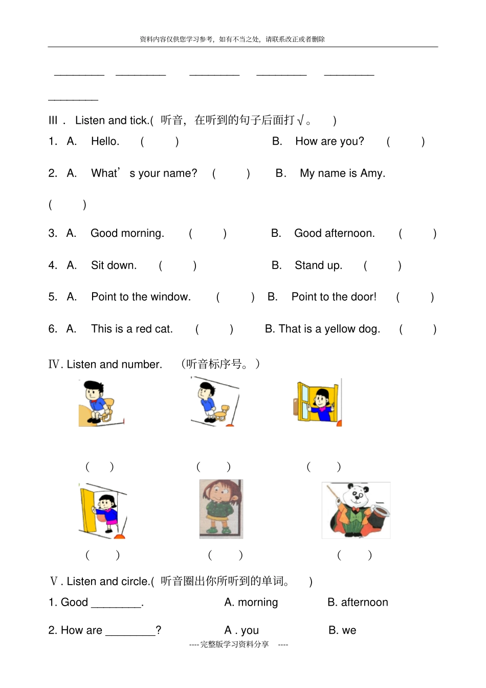 外研社一年级上册英语期中试卷_第2页