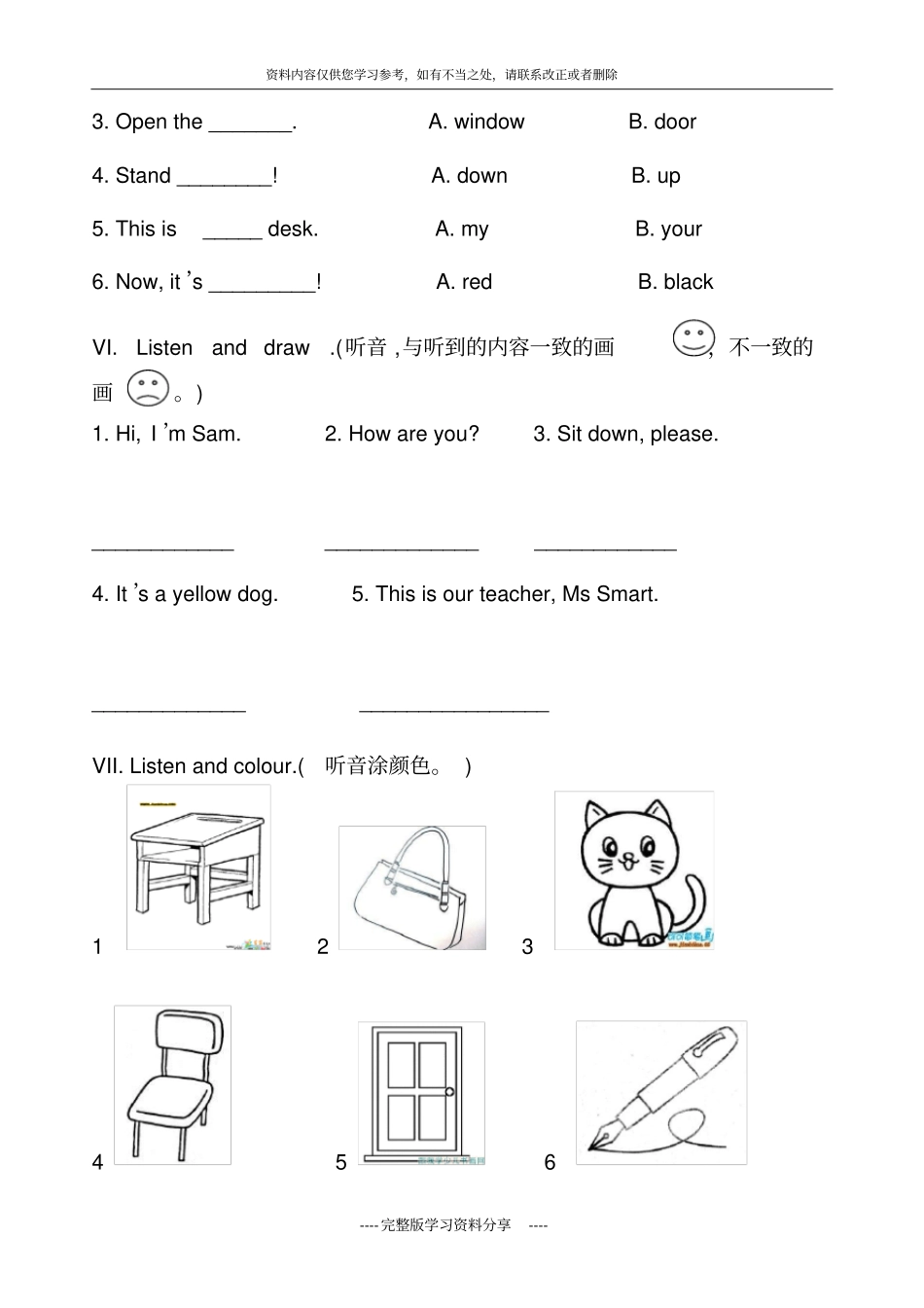 外研社一年级上册英语期中试卷_第3页