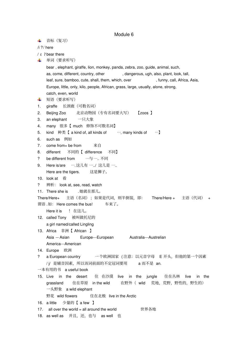 外研社七年级上Module6知识点和练习题_第1页