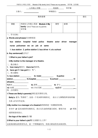 外研社七年级上英语Module2MyfamilyUnit2Thesearemypa