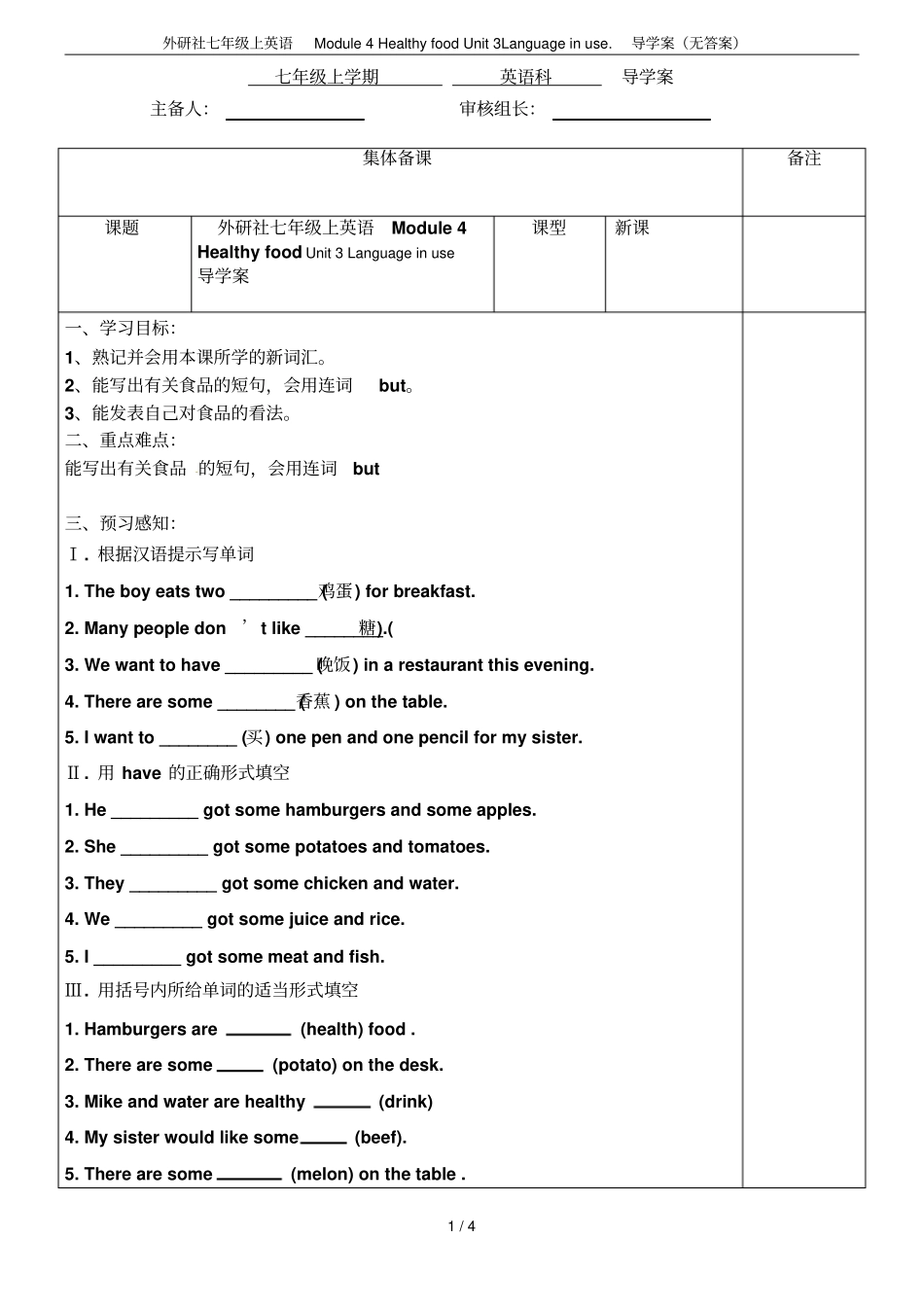 外研社七年级上英语Module4HealthyfoodUnit3Languageinu_第1页