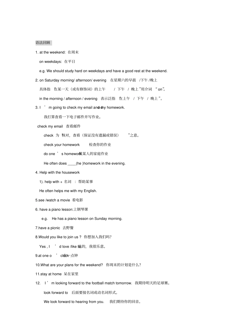 外研社七年级下册英语：module3重点知识及训练单词短语,语法,练习有答案_第2页