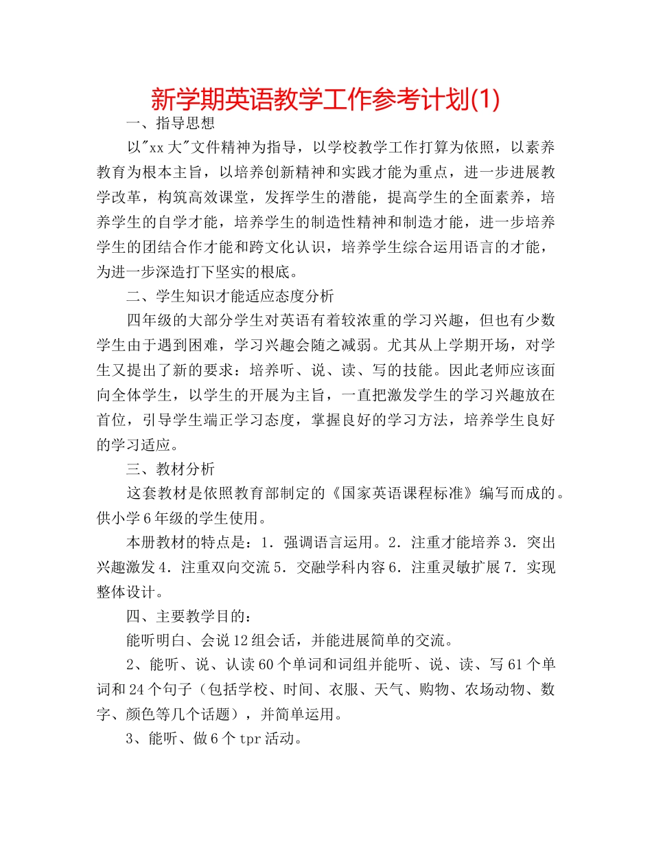 新学期英语教学工作参考计划(1) _第1页