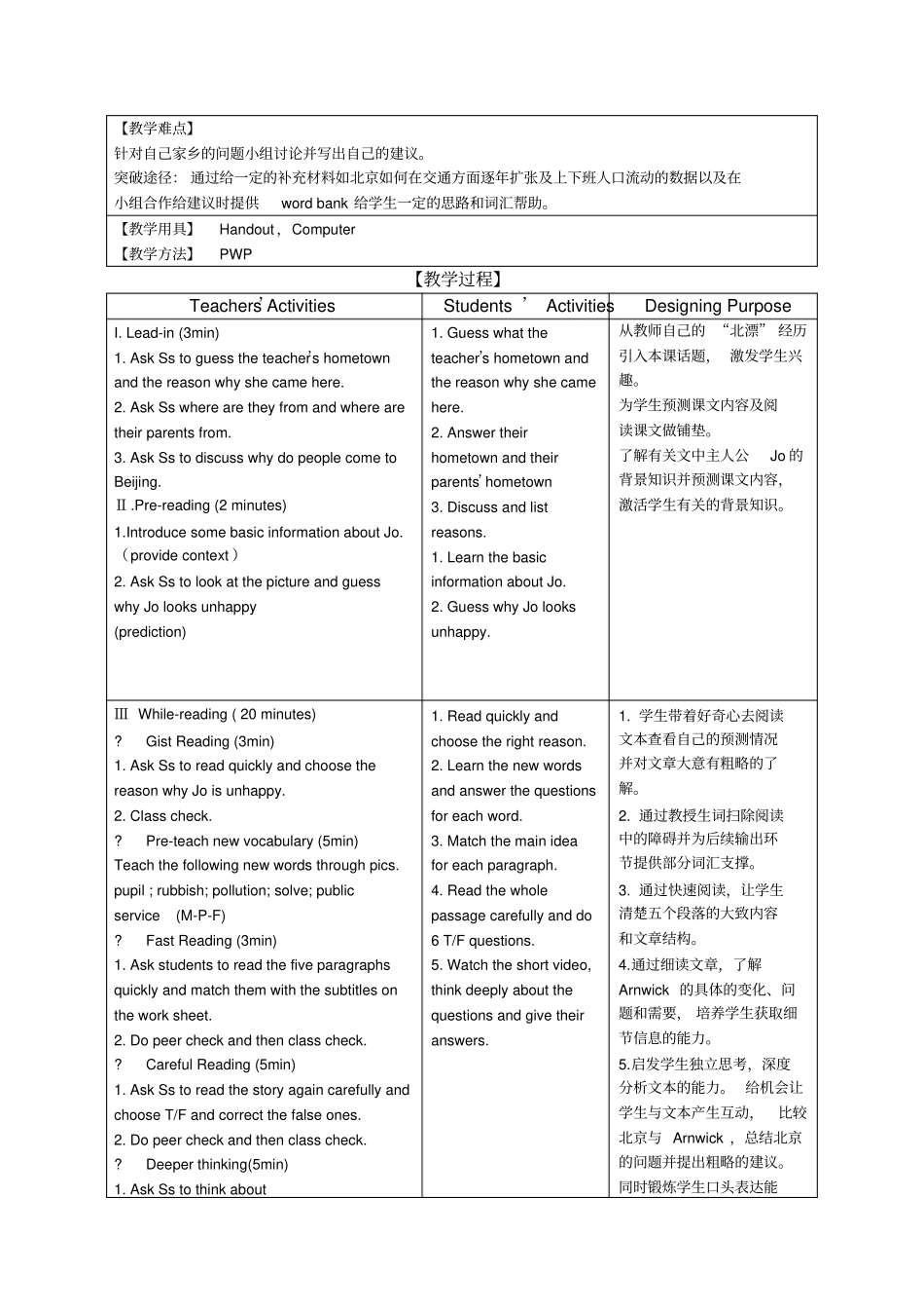 外研社八年级上册MU教学设计_第2页