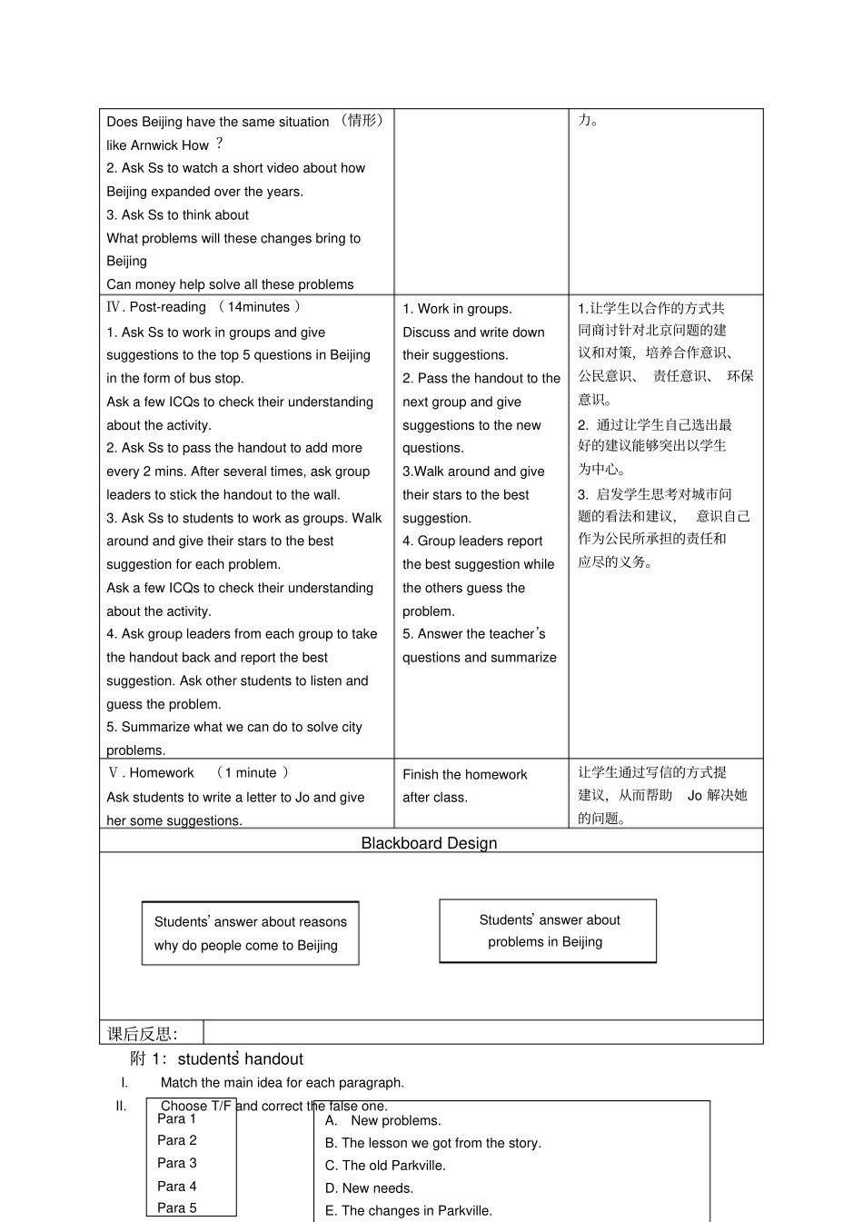 外研社八年级上册MU教学设计_第3页